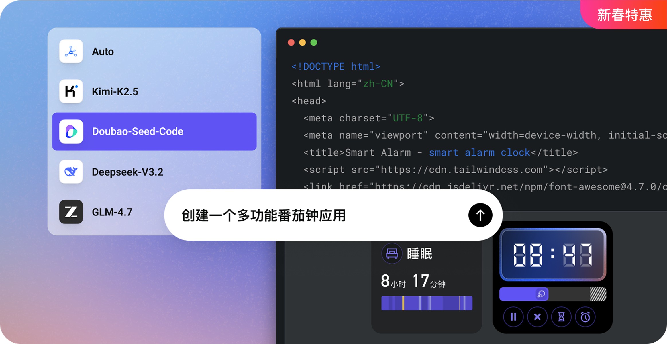 集合最新主流国产编程模型